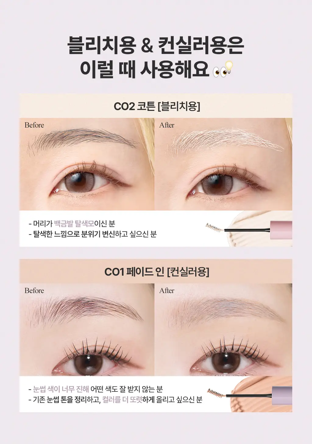 [NEW컬러] 뮤드 인스파이어 스키니 브로우 카라 10종 상세페이지 26
